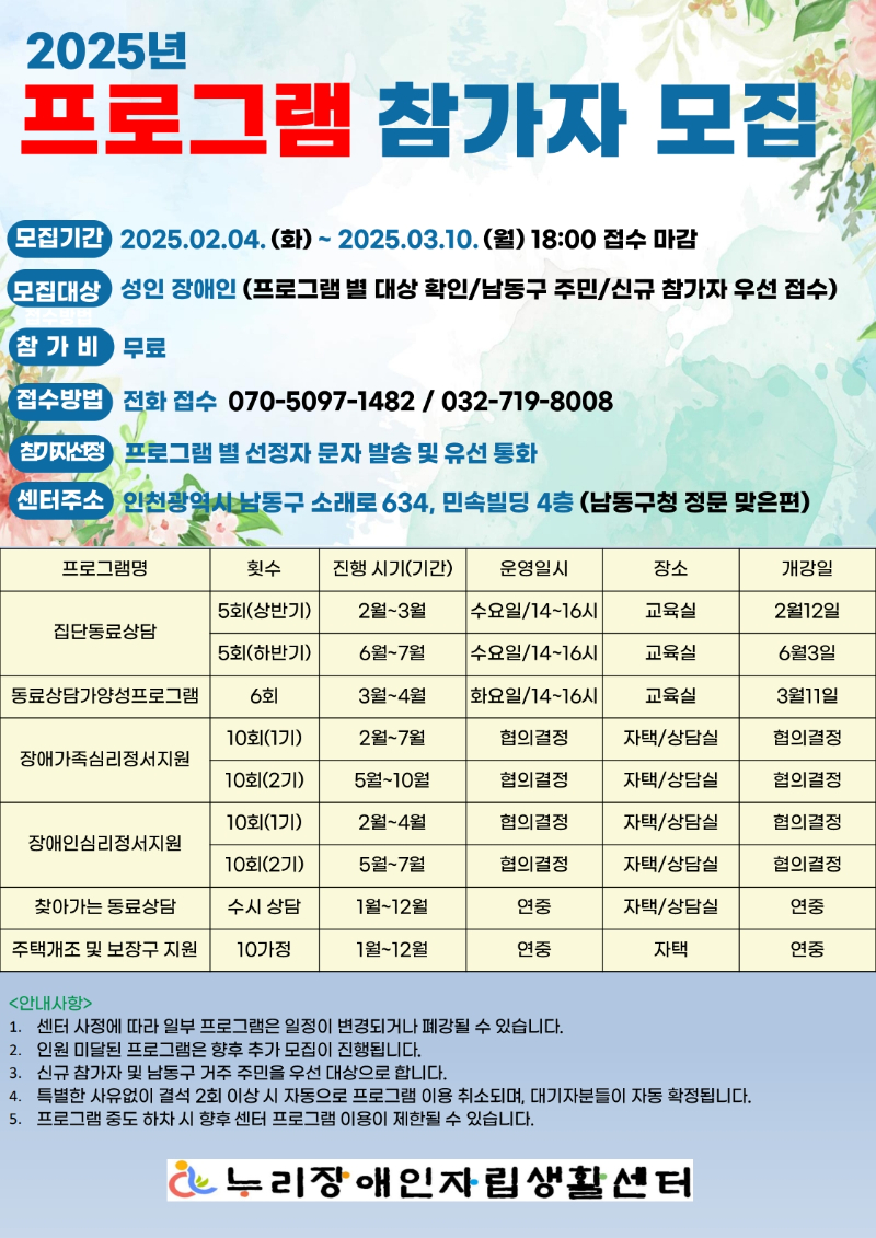 2025프로그램참가자모집-서형석.jpg
