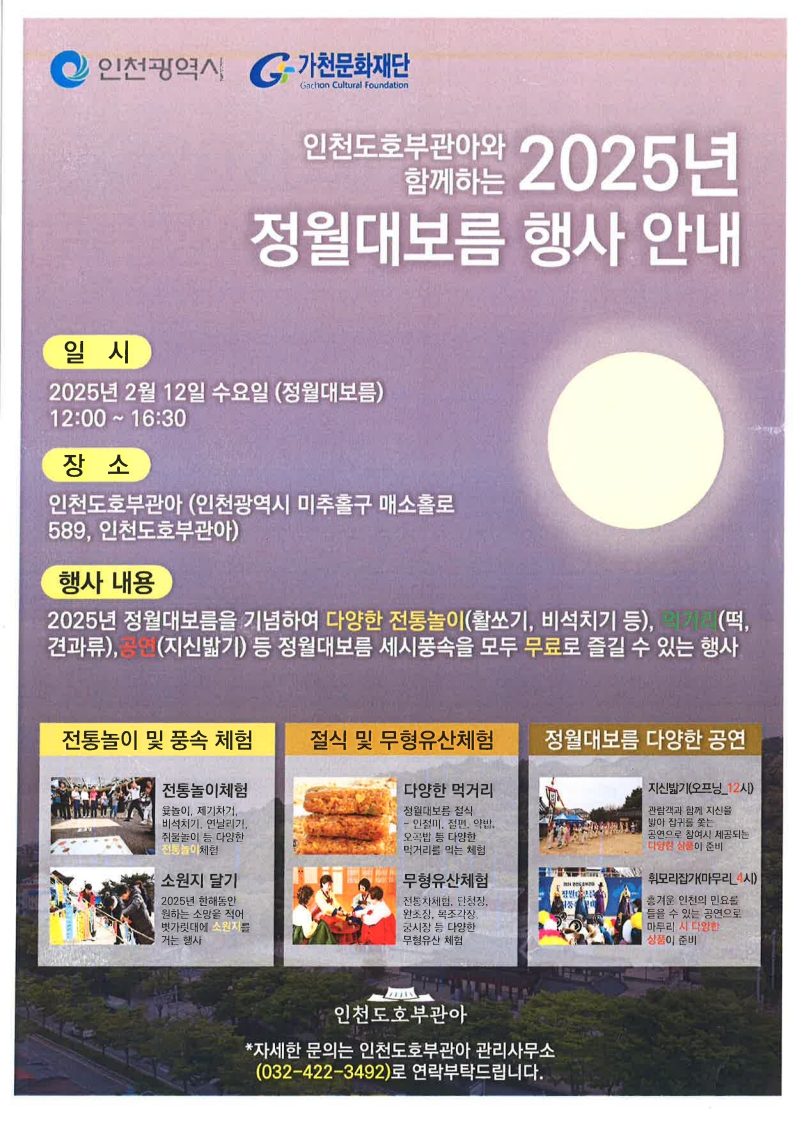 정월대보름 행사.jpg
