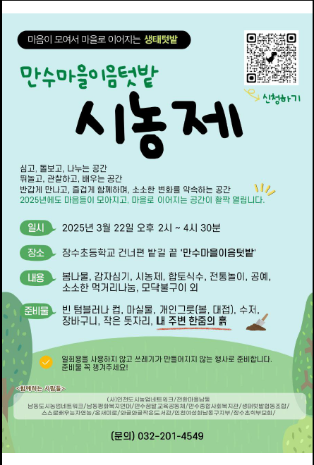 시농제.png