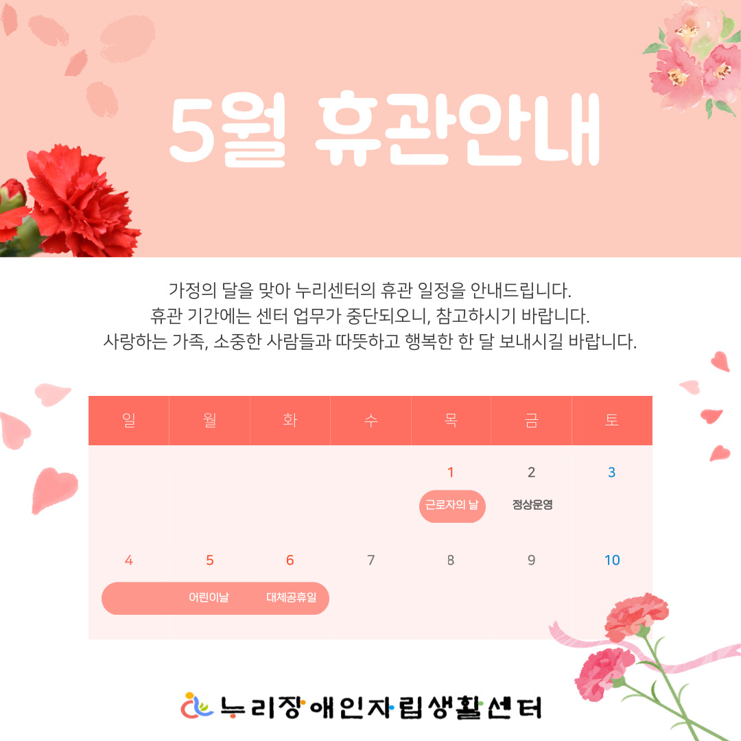 5월-센터-휴관안내-001.jpg