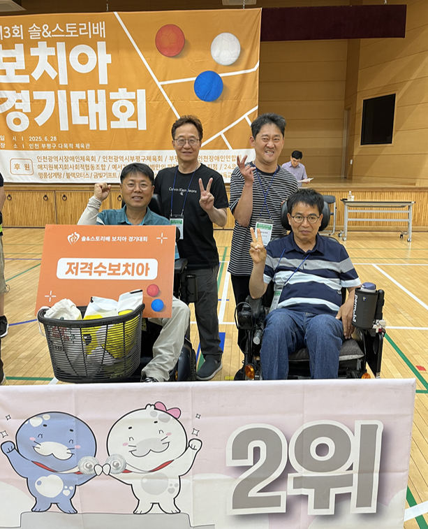 보치아 홈페이지 메인.png