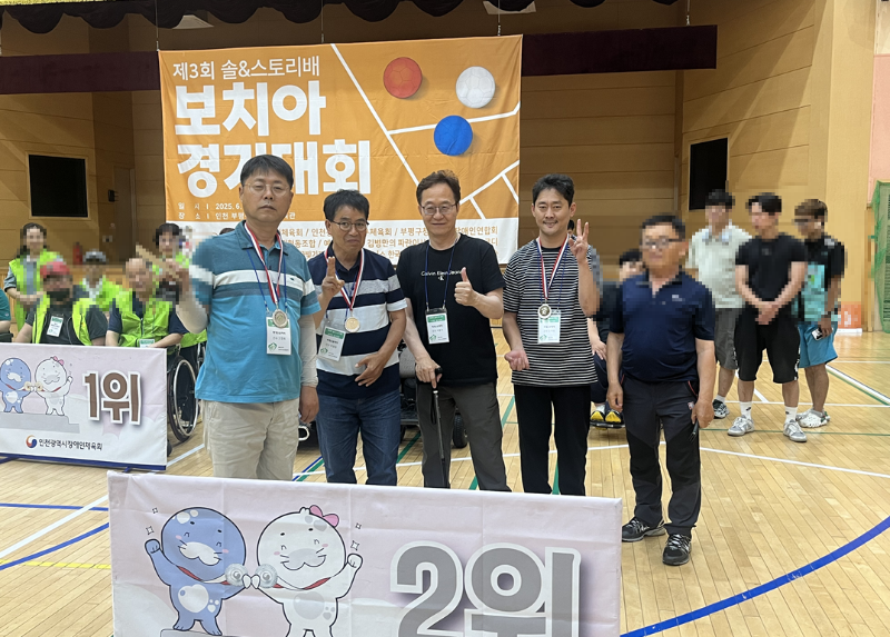 보치아 홈페이지2.png