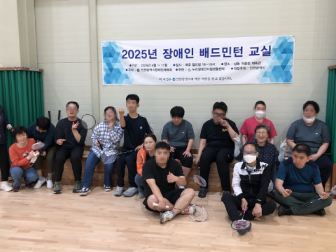 6월 배드민턴 교실 활동 사진