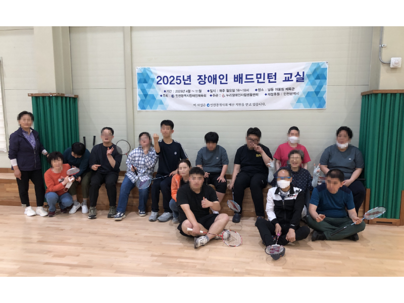 배드민턴 메인.png
