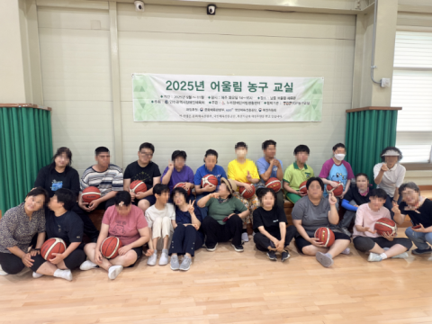 7월 어울림 농구 교실 활동 사진