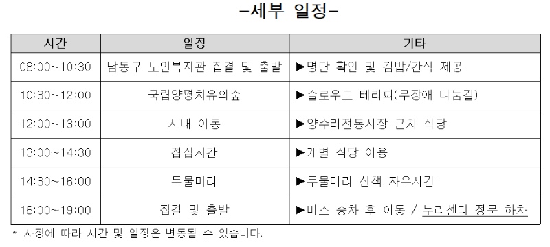 가족나들이 일정.png