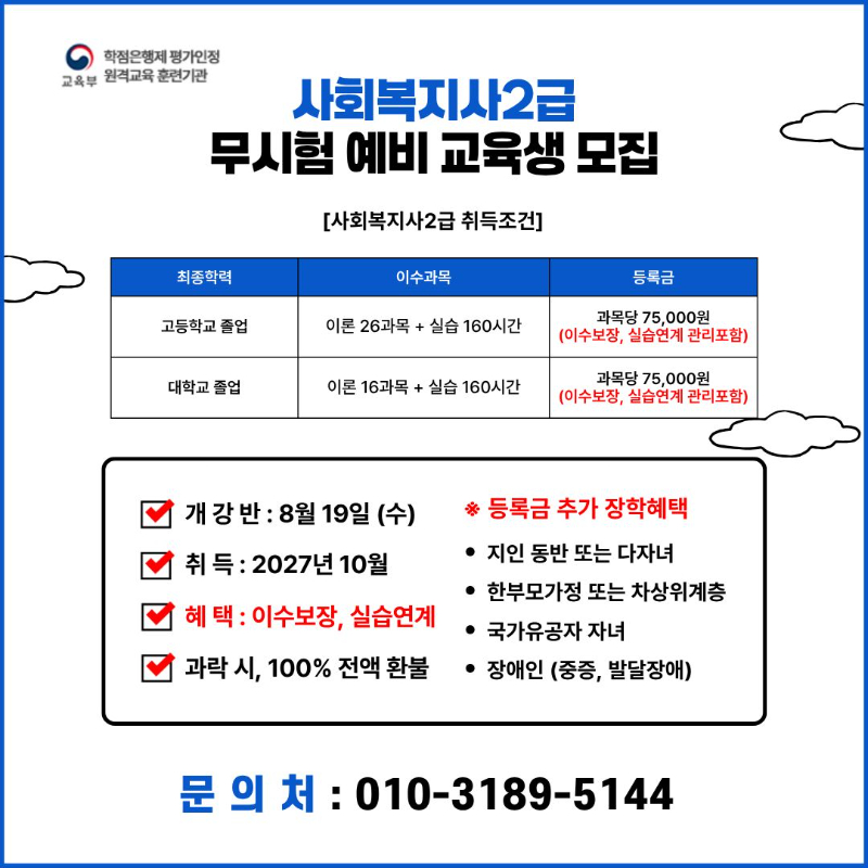 ★사회복지사2급이미지.jpg